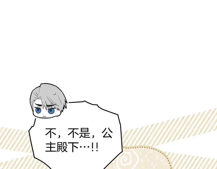 第44话 鳞片 第28页