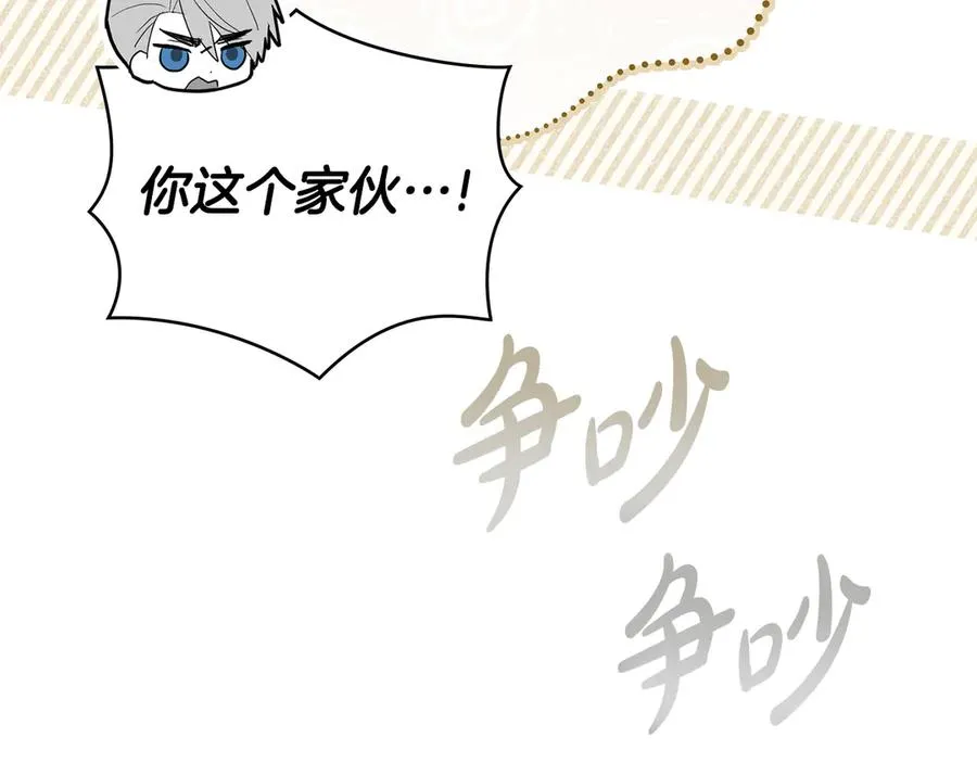 第44话 鳞片 第30页