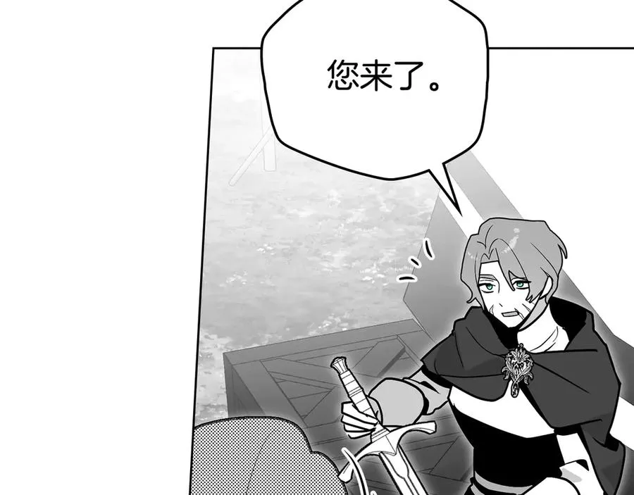 第44话 鳞片 第32页