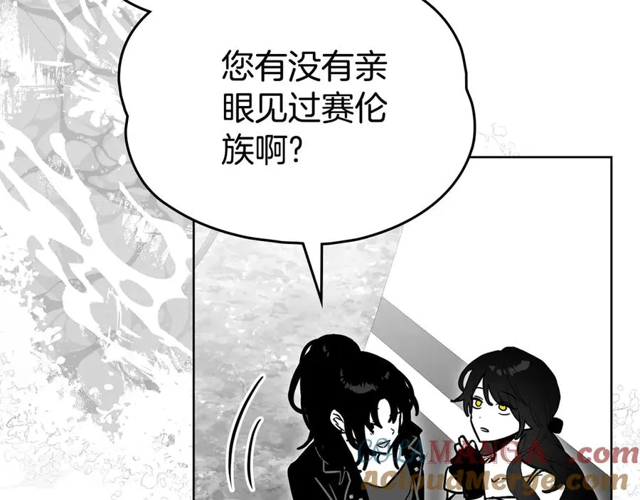 第44话 鳞片 第41页