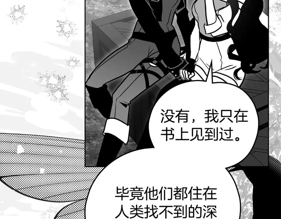 第44话 鳞片 第42页