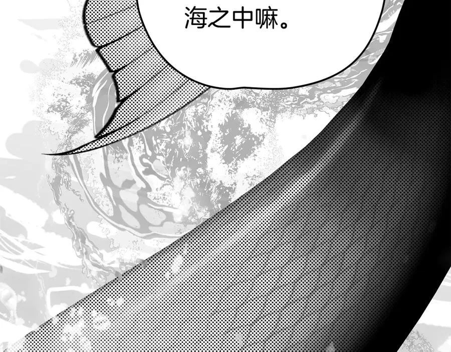 第44话 鳞片 第43页
