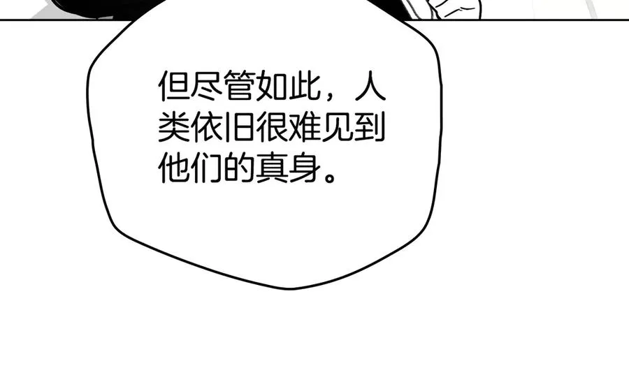 第44话 鳞片 第46页