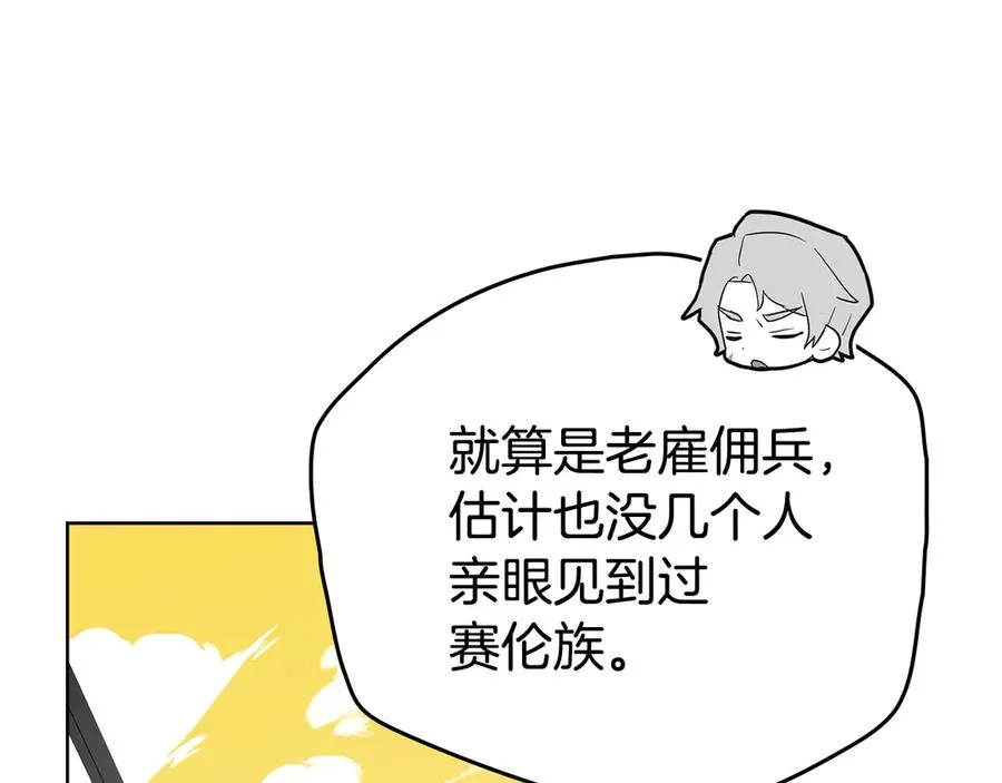第44话 鳞片 第47页