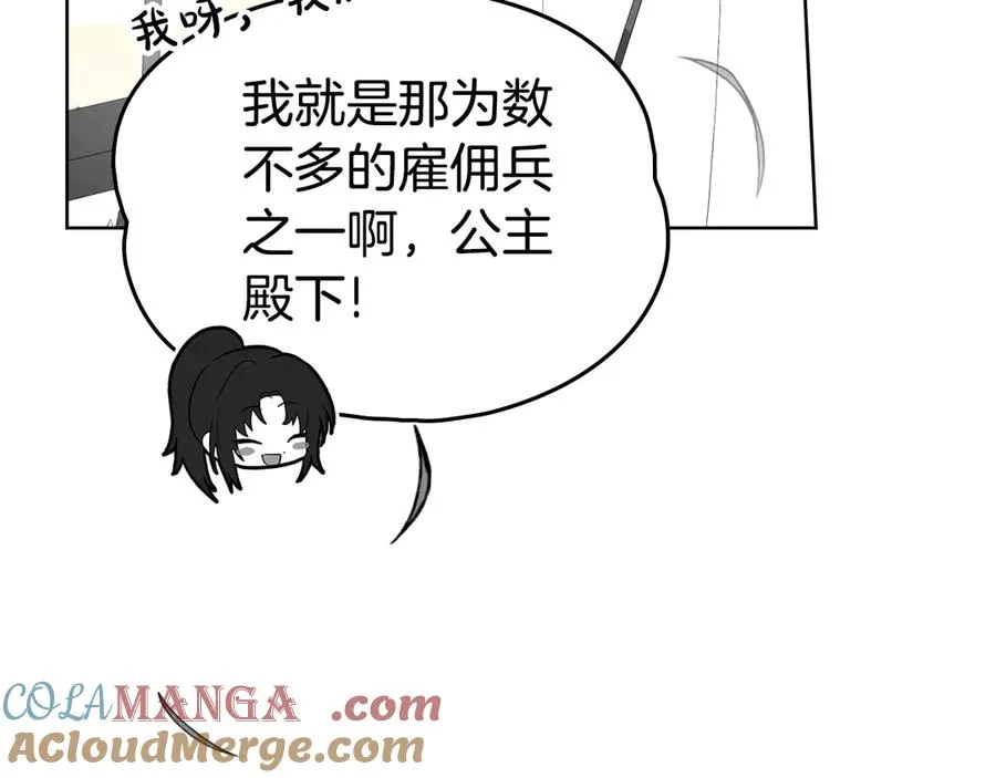 第44话 鳞片 第49页