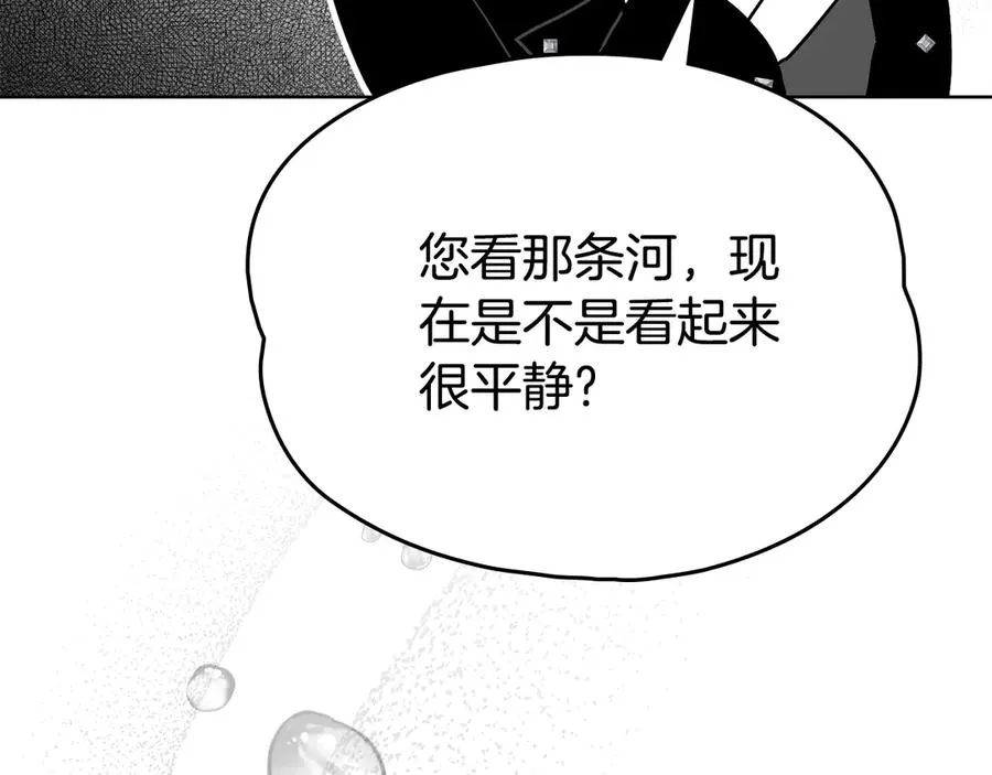 第44话 鳞片 第51页