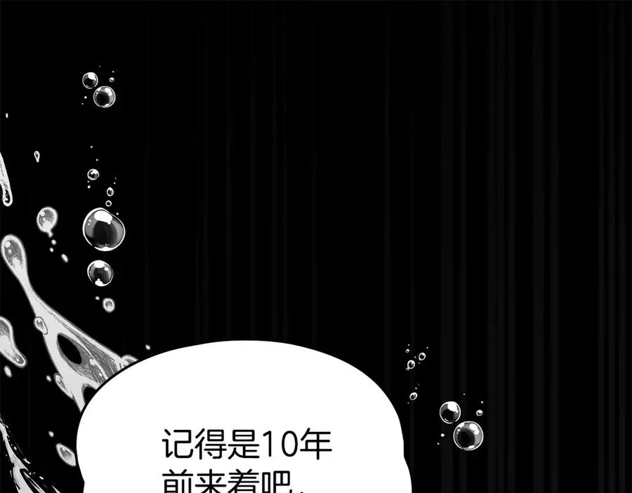 第44话 鳞片 第64页