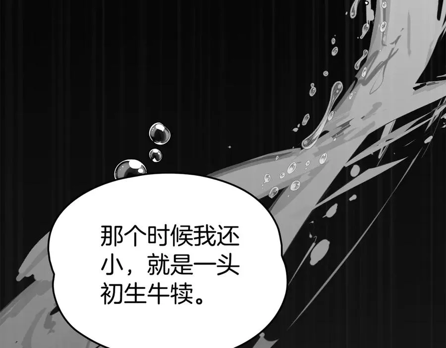 第44话 鳞片 第66页