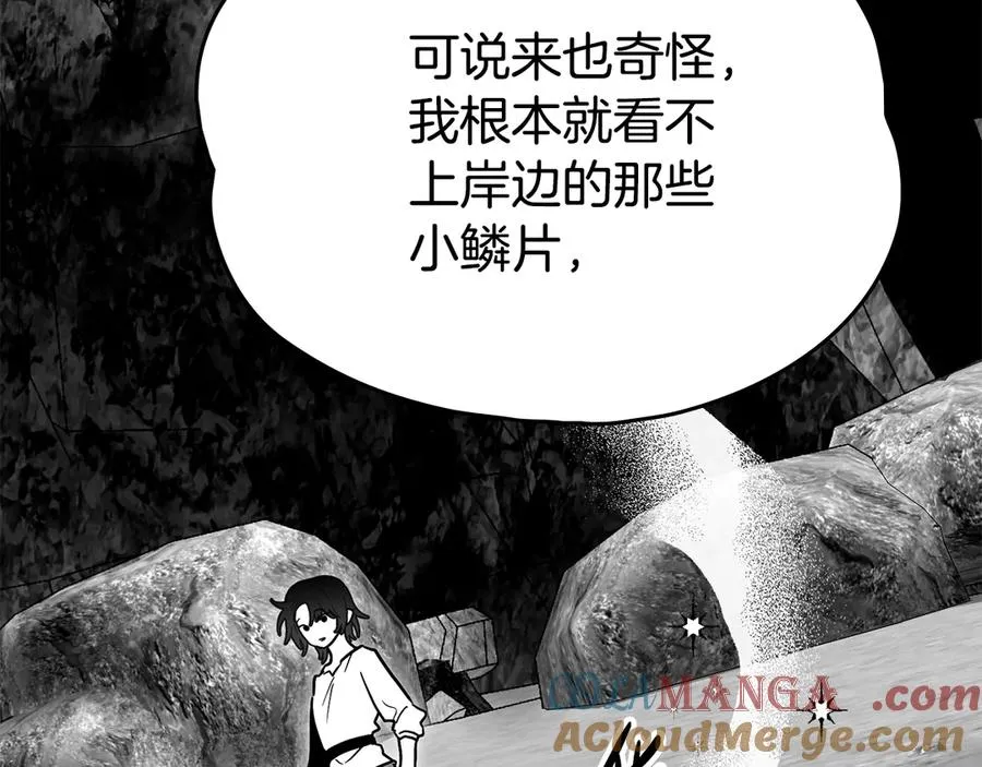 第44话 鳞片 第77页
