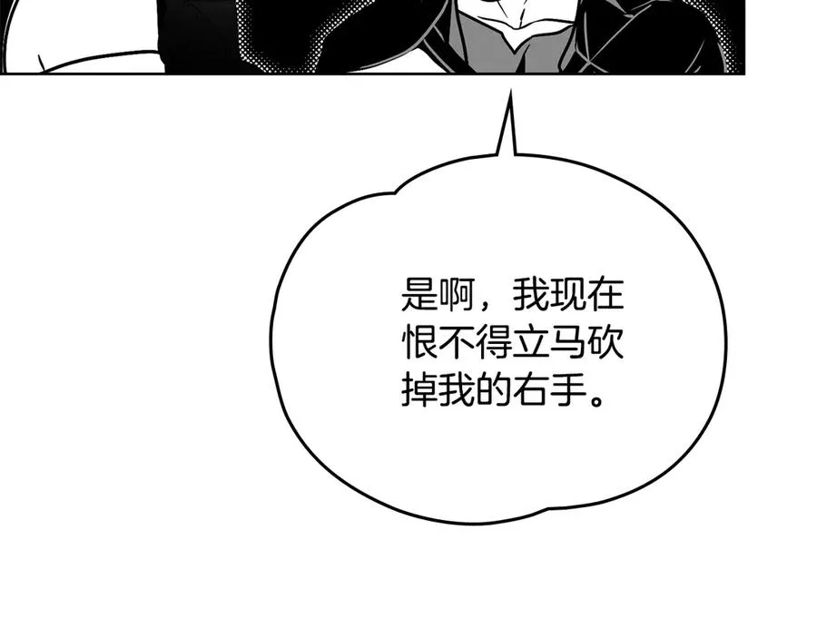 第44话 鳞片 第92页