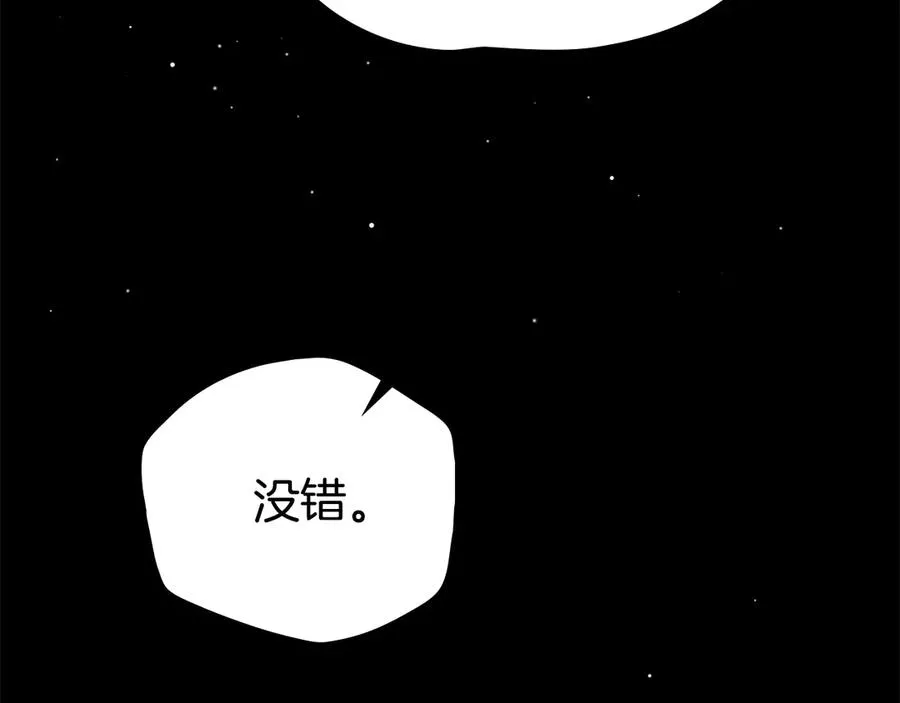 第44话 鳞片 第106页