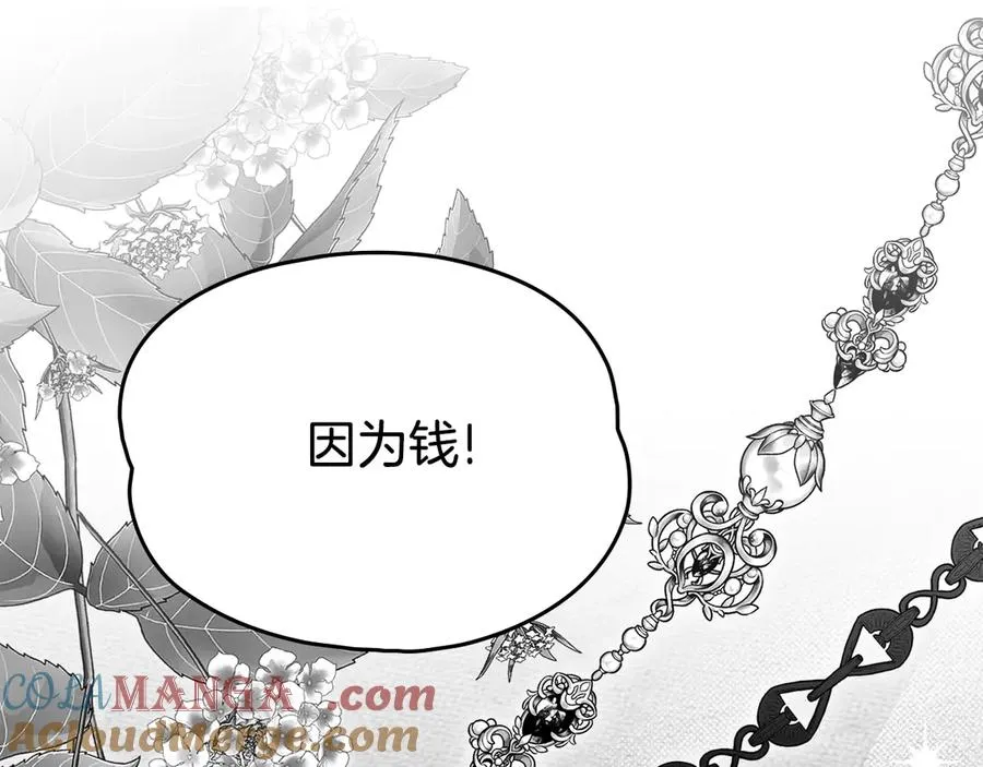 第44话 鳞片 第129页