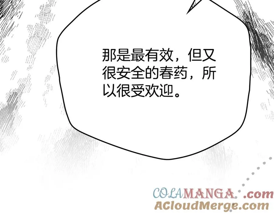 第44话 鳞片 第141页