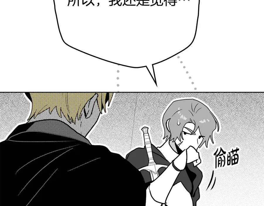 第44话 鳞片 第143页
