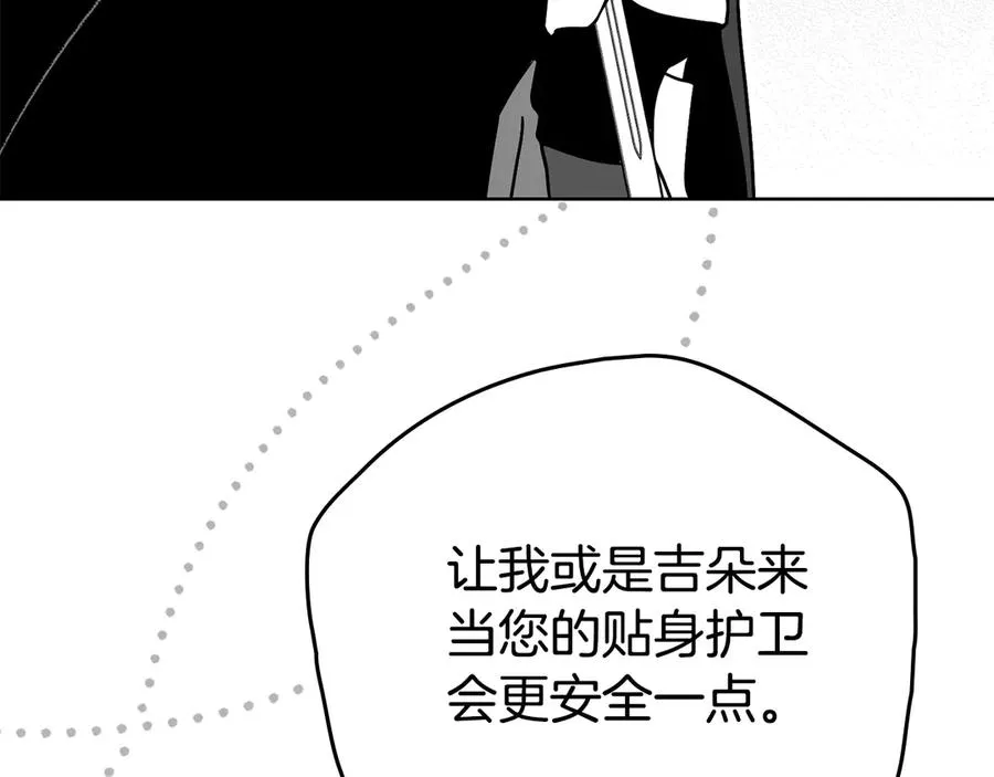 第44话 鳞片 第144页