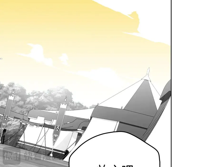 第44话 鳞片 第150页