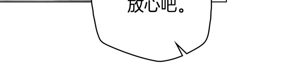 第44话 鳞片 第151页