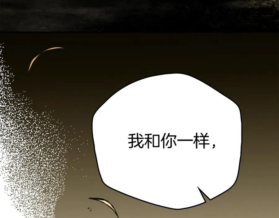 第44话 鳞片 第158页