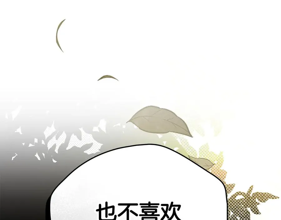 第44话 鳞片 第162页