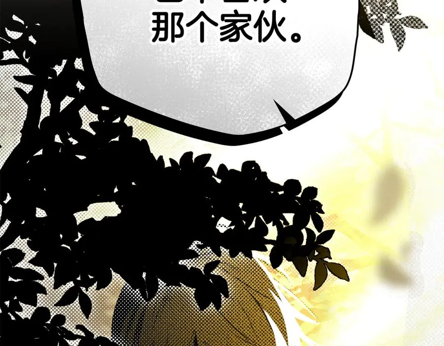 第44话 鳞片 第163页