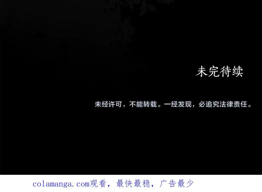 第44话 鳞片 第168页