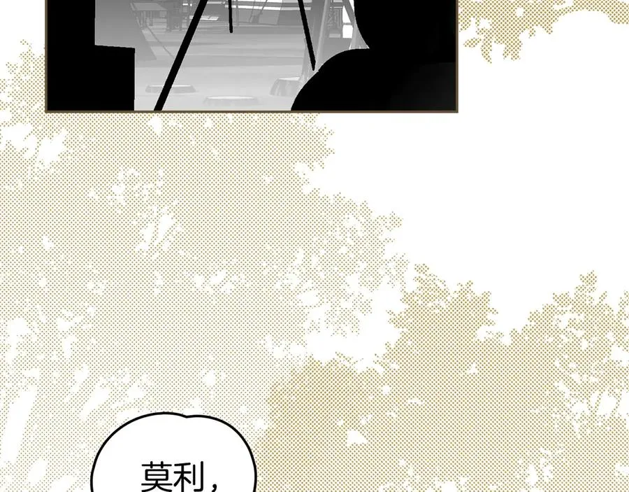 第45话 试探 第3页