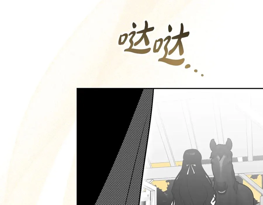 第45话 试探 第6页