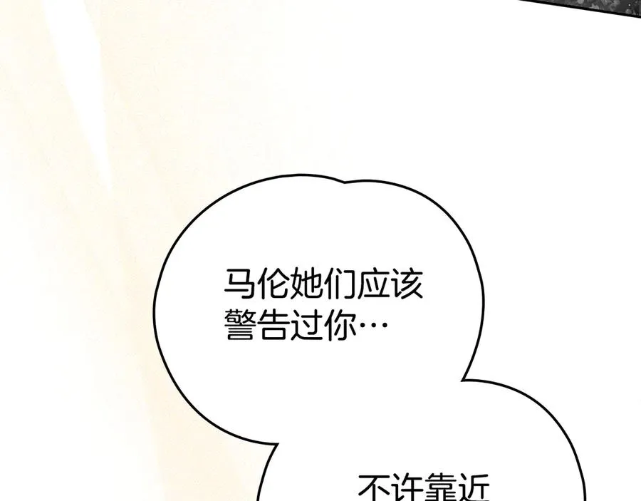 第45话 试探 第8页