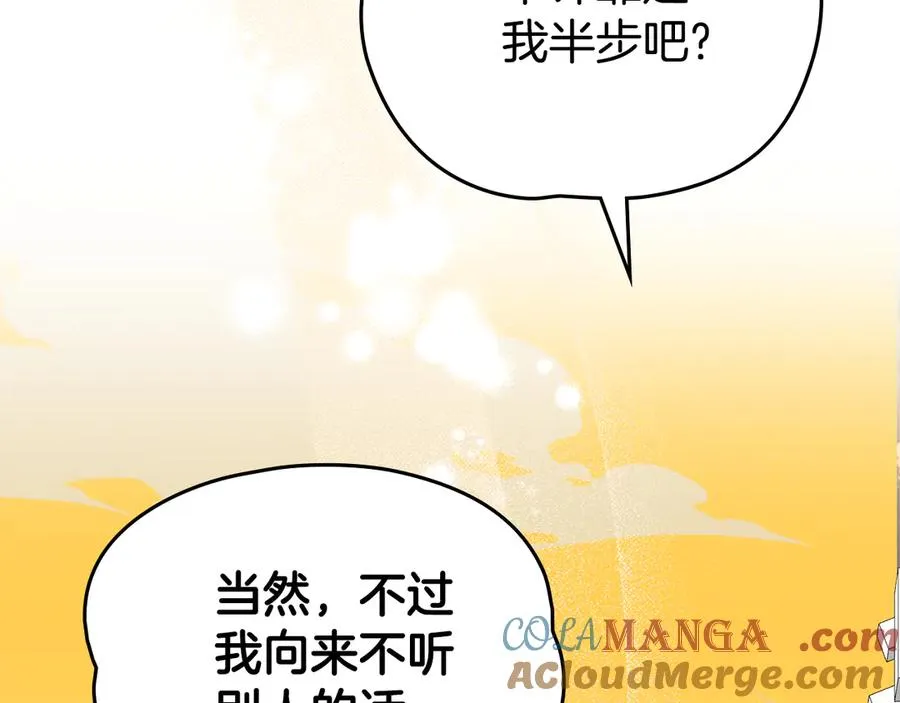 第45话 试探 第9页