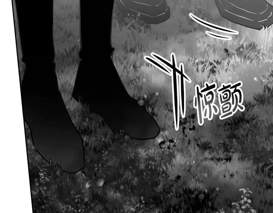 第45话 试探 第14页