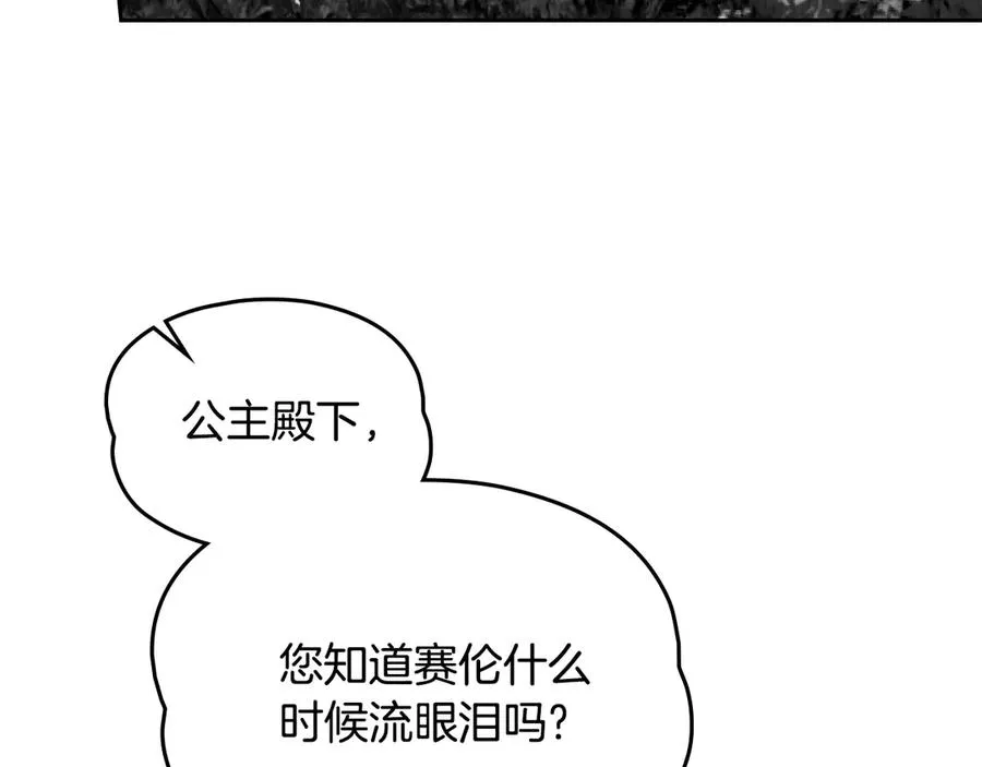 第45话 试探 第15页