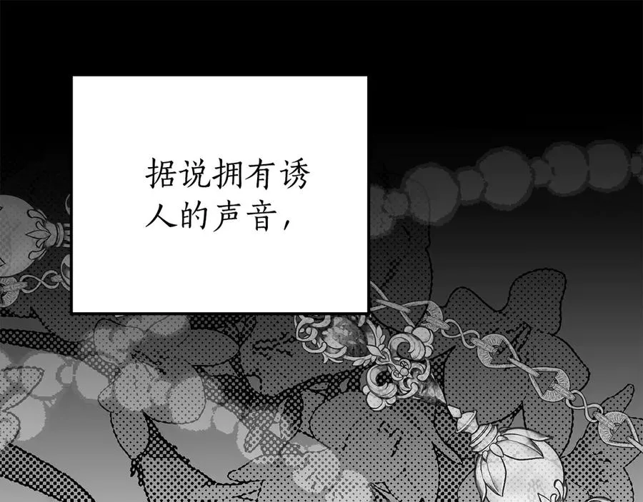 第45话 试探 第18页