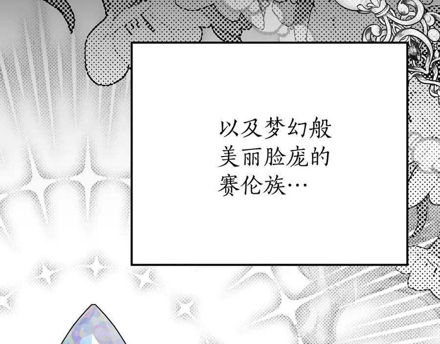 第45话 试探 第19页