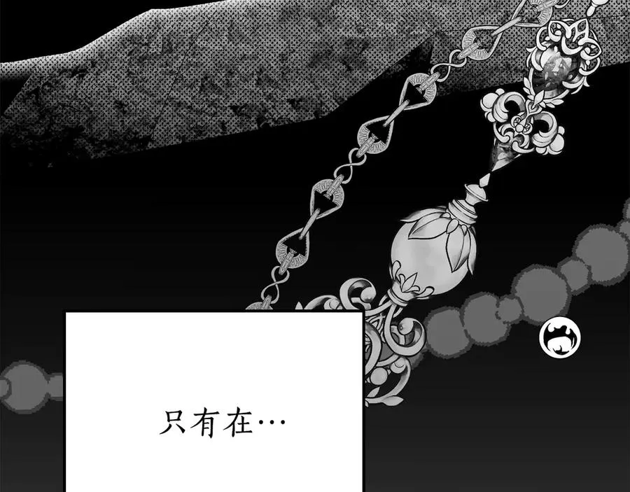 第45话 试探 第22页