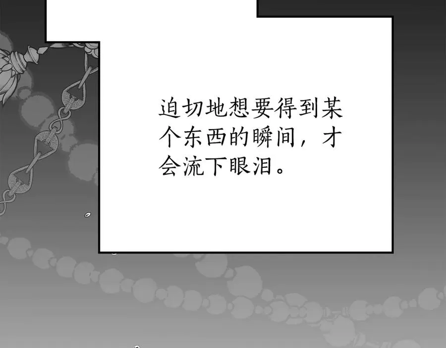 第45话 试探 第23页