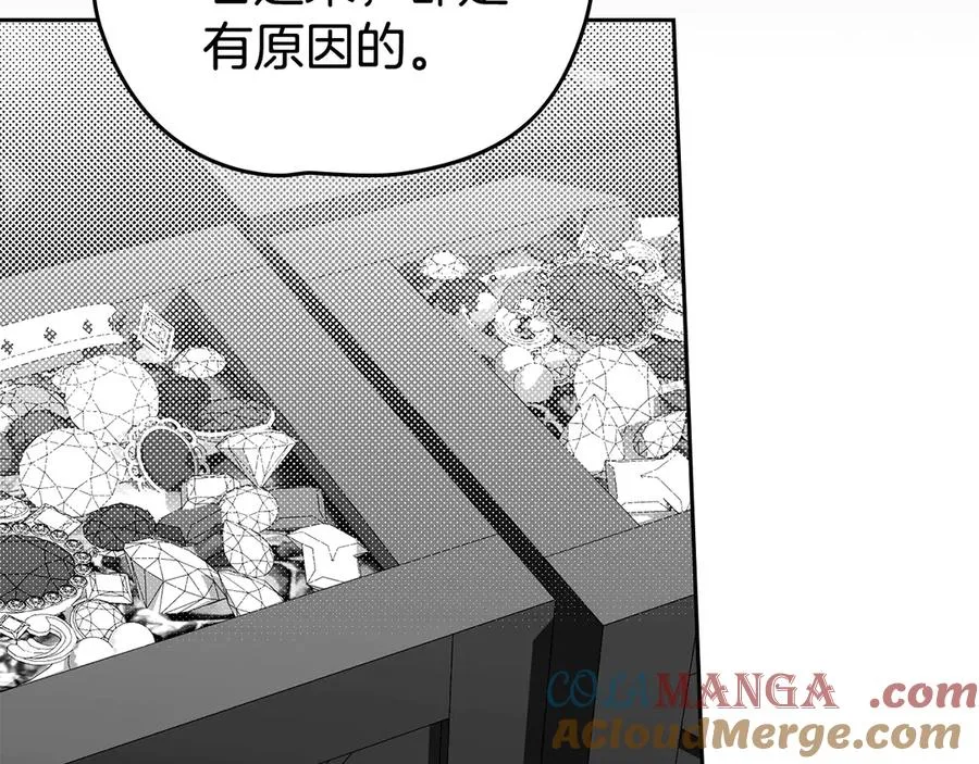 第45话 试探 第25页