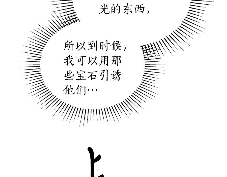 第45话 试探 第27页