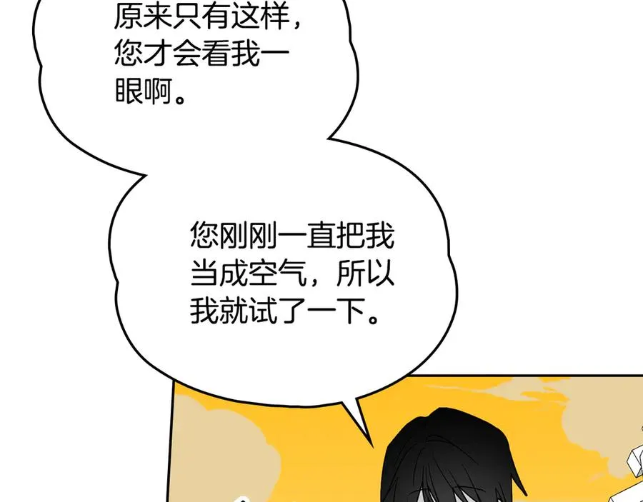 第45话 试探 第35页