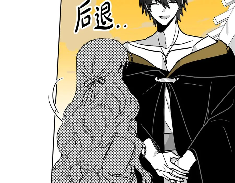 第45话 试探 第36页