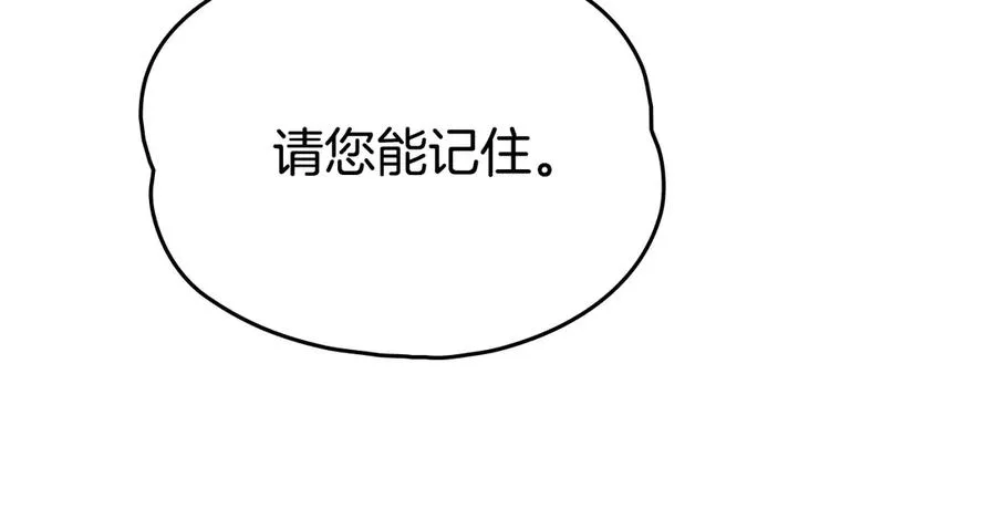 第45话 试探 第40页