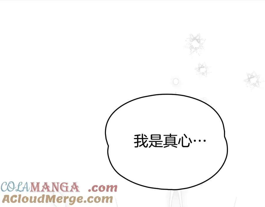 第45话 试探 第41页