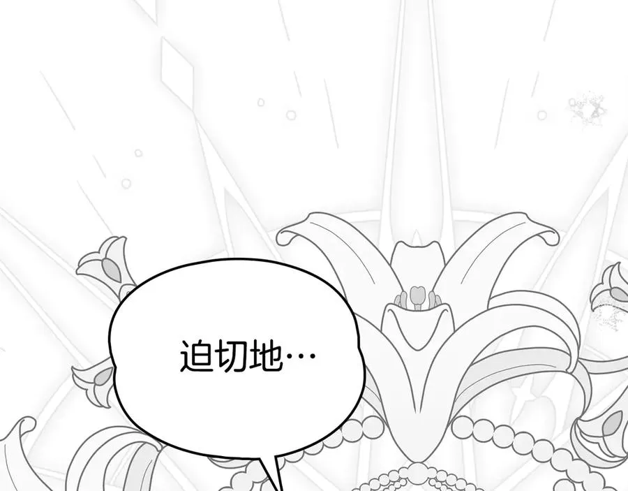 第45话 试探 第42页