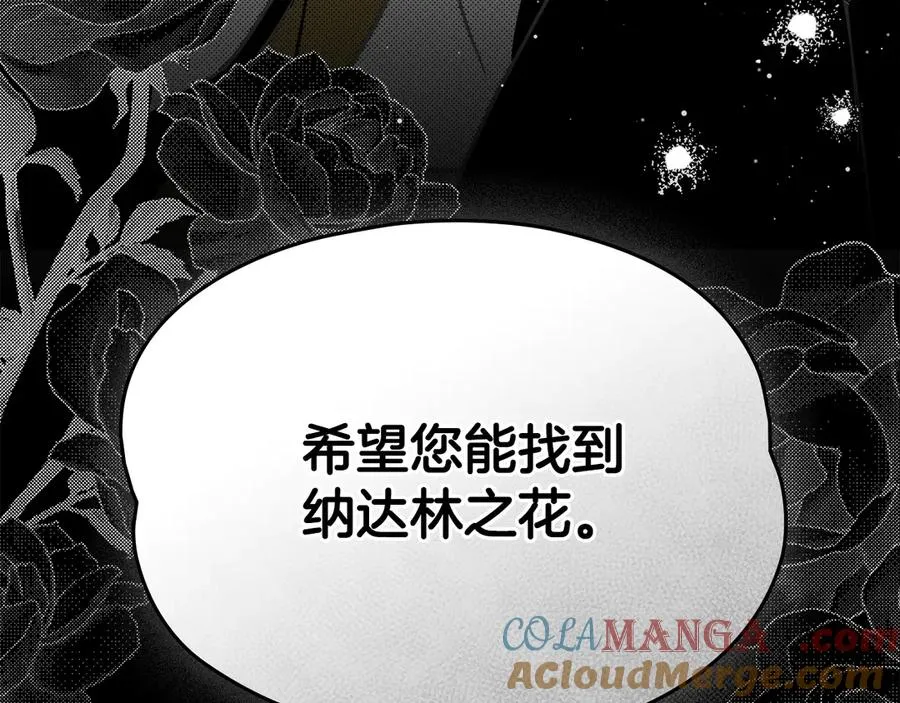 第45话 试探 第45页
