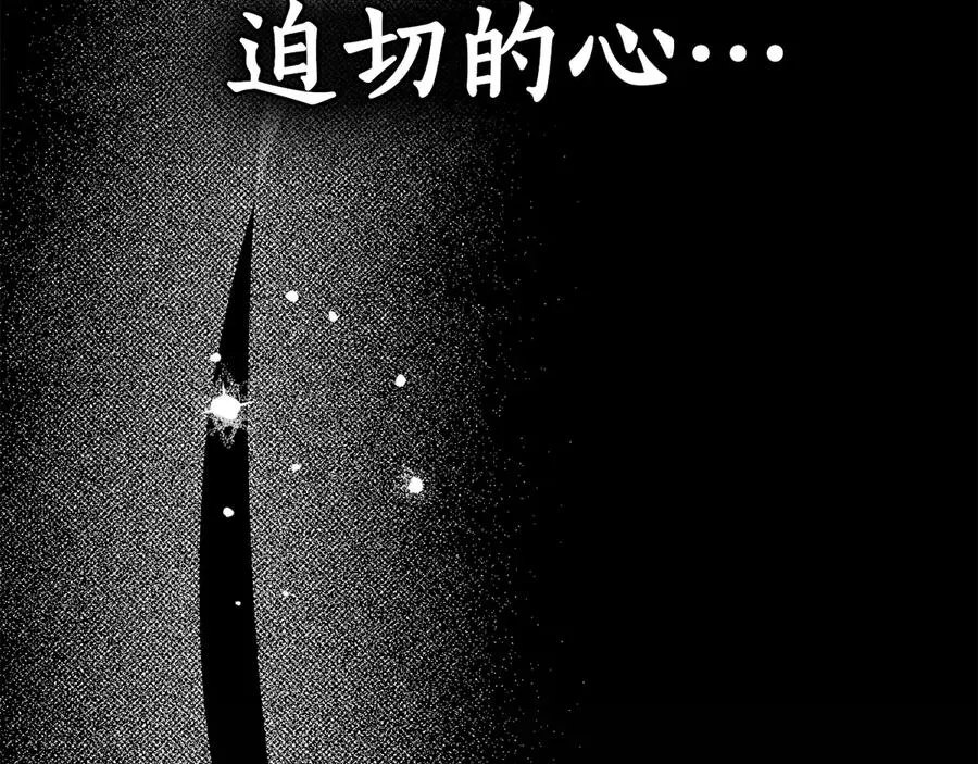 第45话 试探 第47页