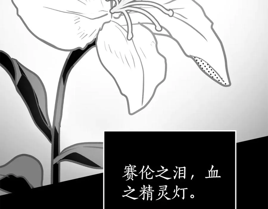 第45话 试探 第50页