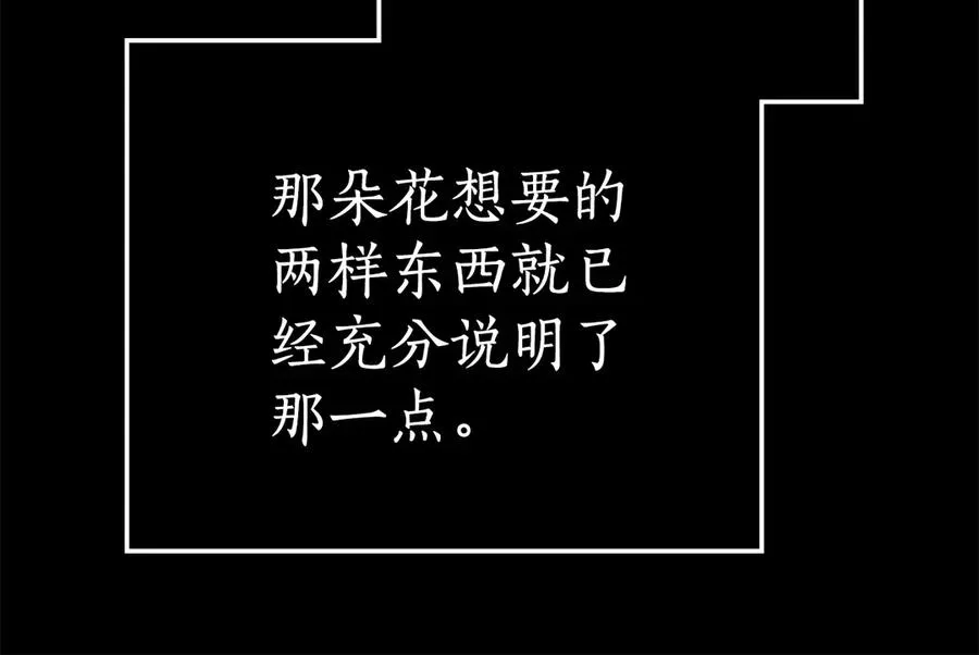 第45话 试探 第51页