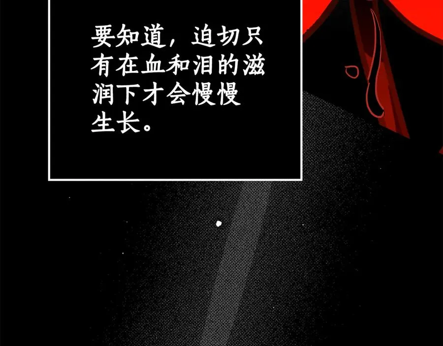 第45话 试探 第54页