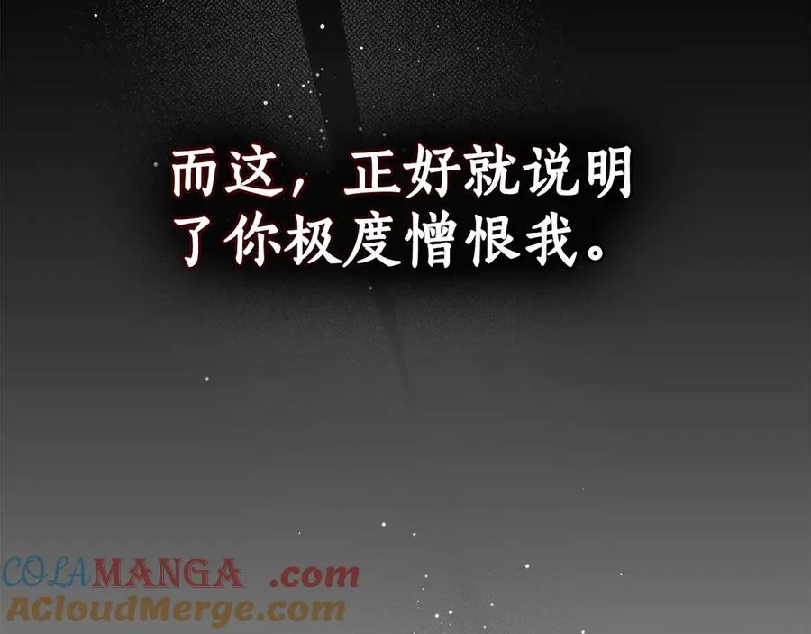 第45话 试探 第57页