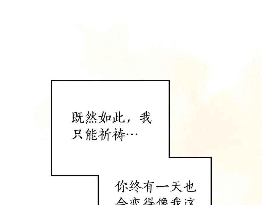 第45话 试探 第60页