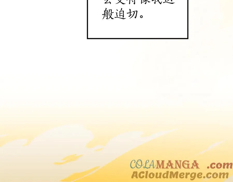 第45话 试探 第61页